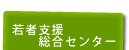 ��Ҏx�������Z���^�[
