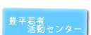 �L����Ҋ����Z���^�[
