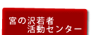 �{�̑��Ҋ����Z���^�[