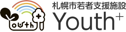 札幌市若者支援施設　Youth+