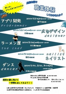 miya20131204-1