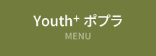 Youth+ポプラ